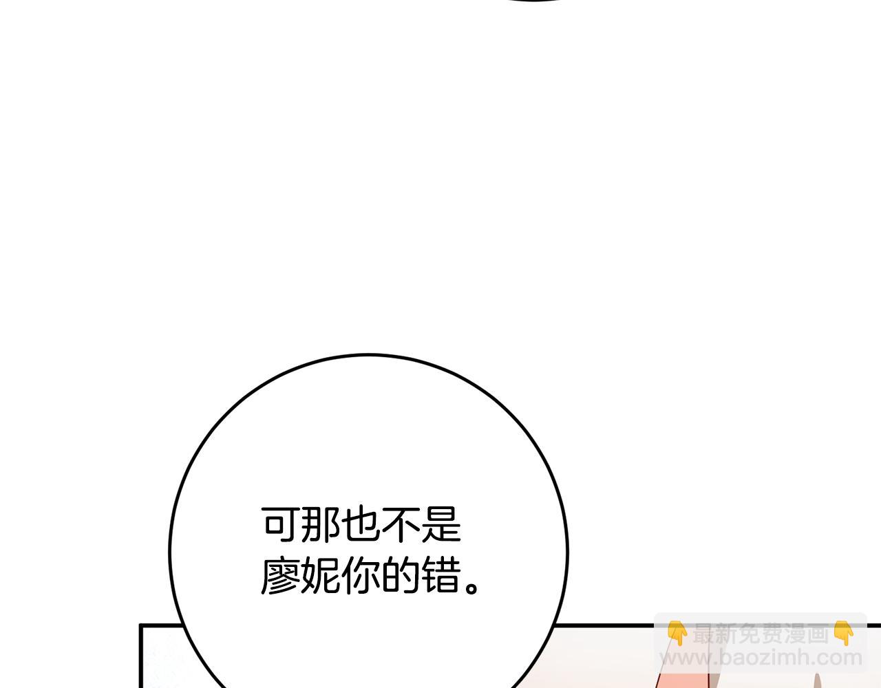 第6话 我一定会好好保护你144