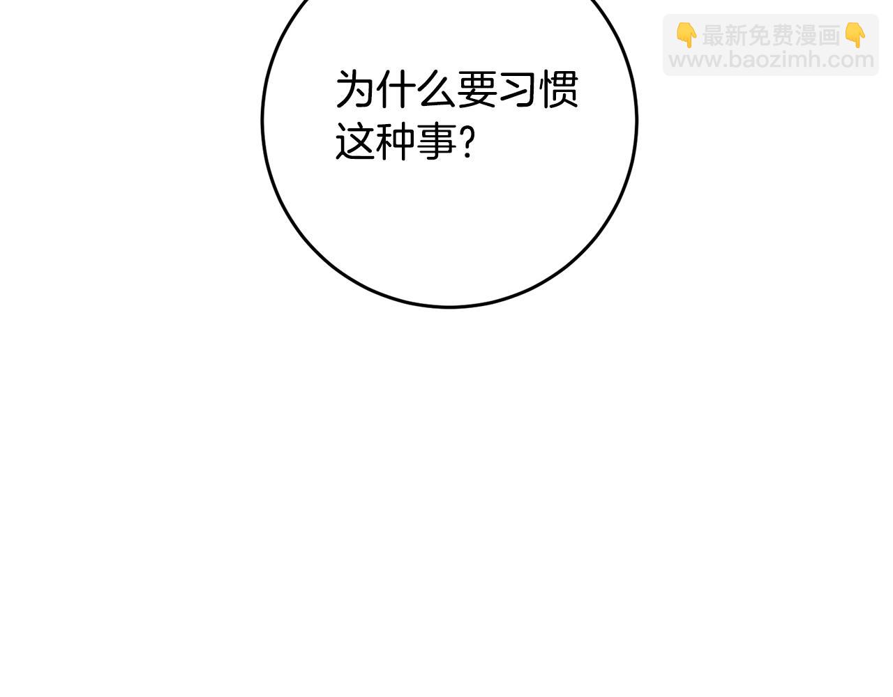 第6话 我一定会好好保护你146