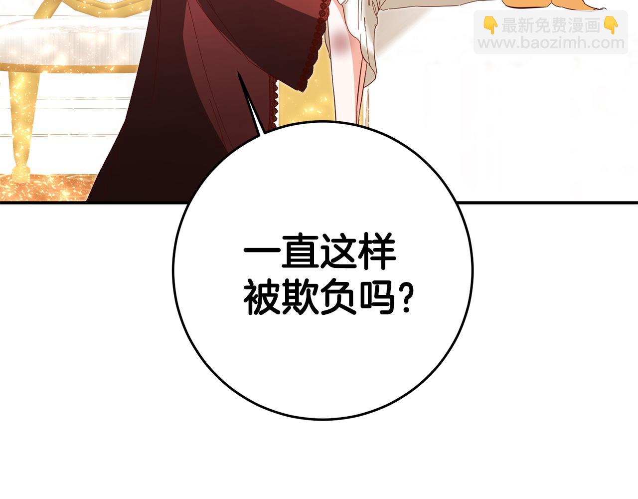 第6话 我一定会好好保护你149