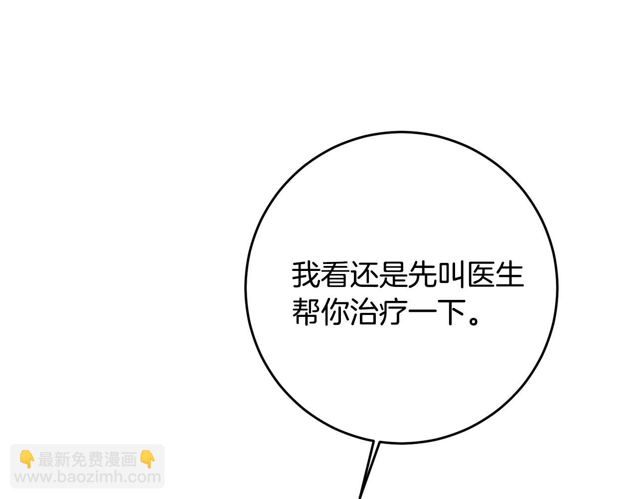 第6话 我一定会好好保护你153