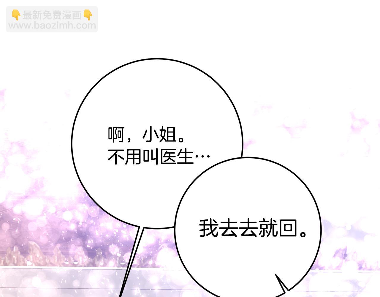第6话 我一定会好好保护你156