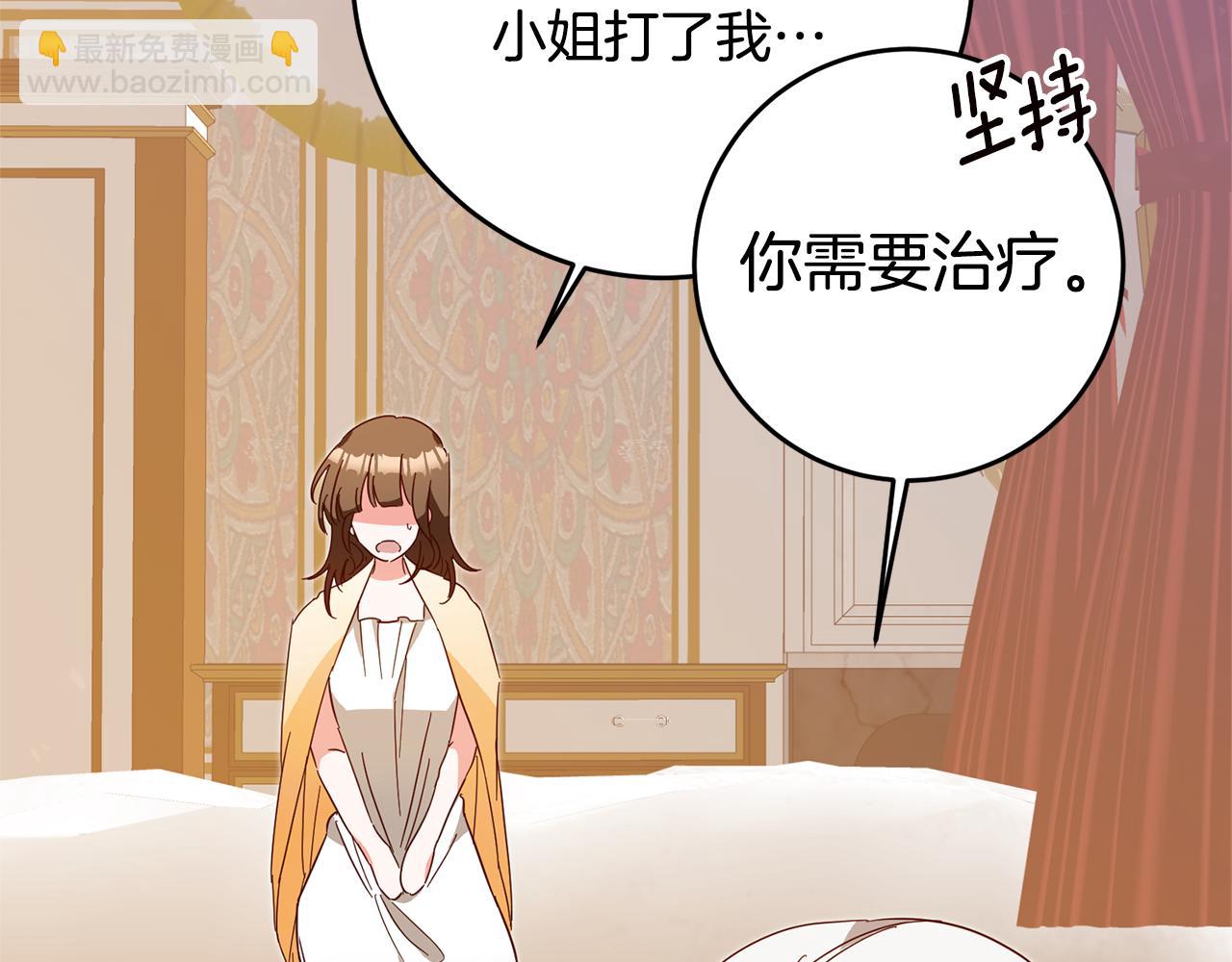 第6话 我一定会好好保护你162