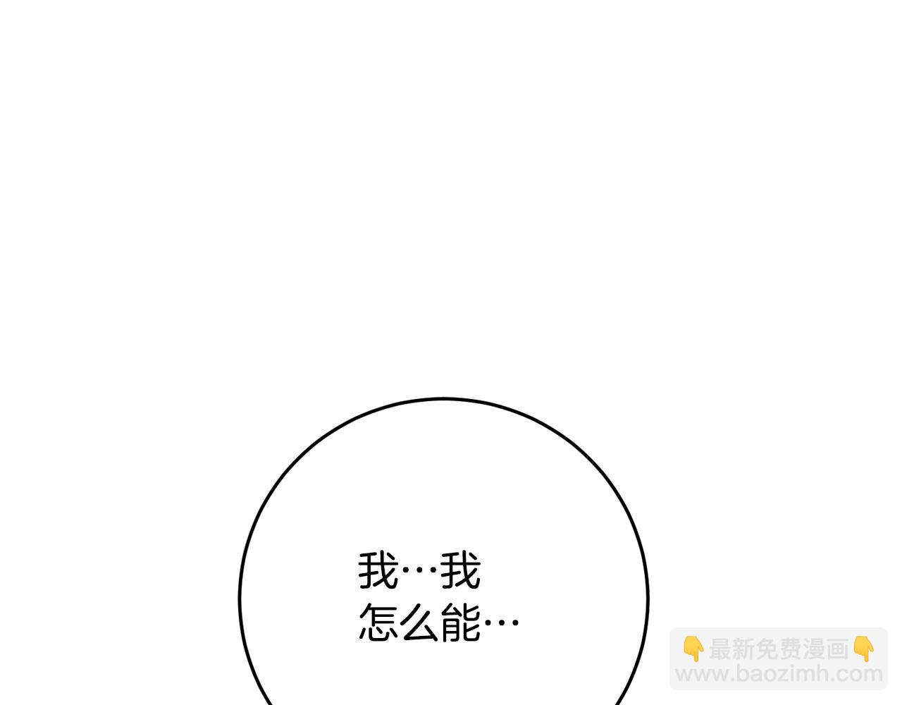 第6话 我一定会好好保护你166