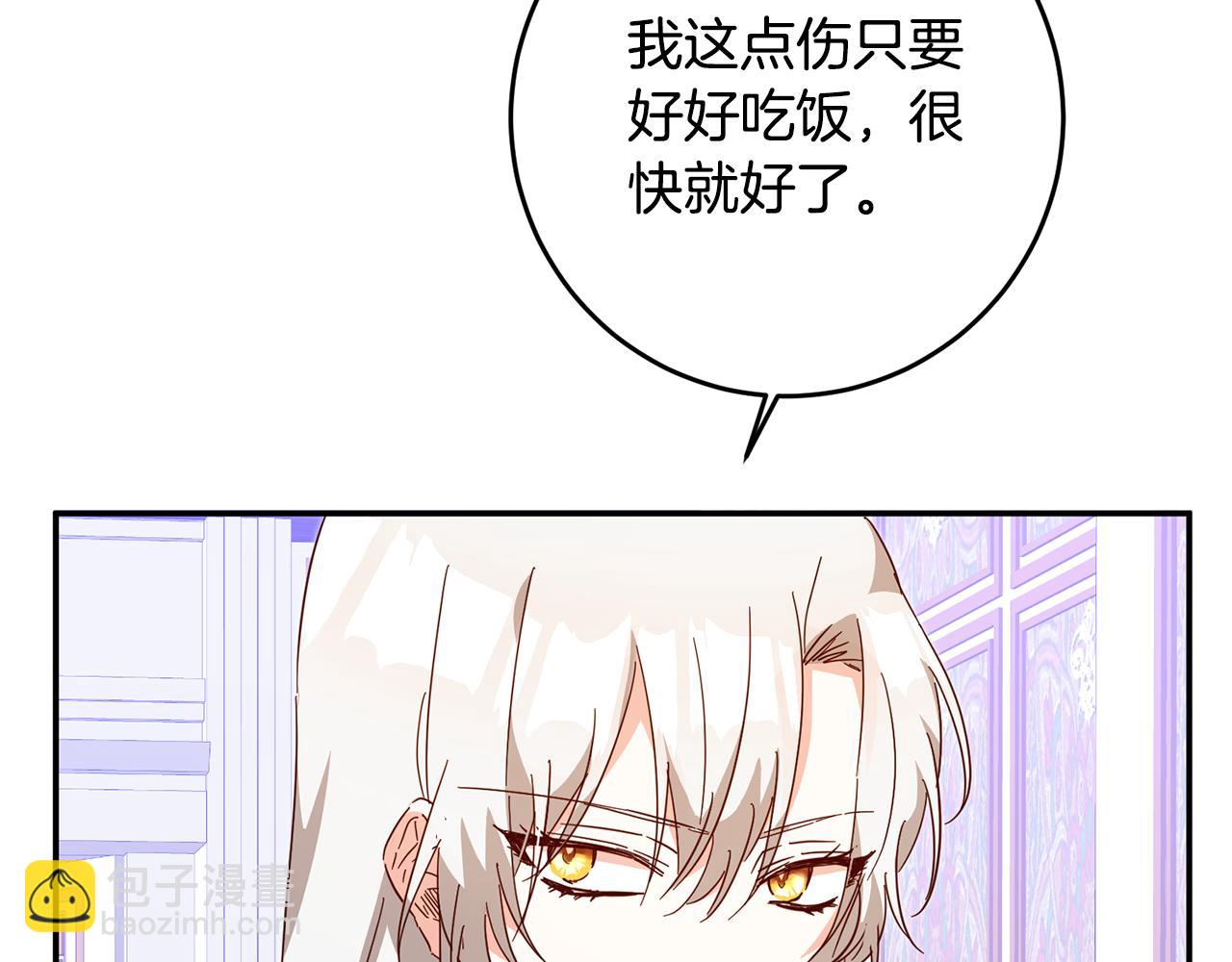 第6话 我一定会好好保护你170