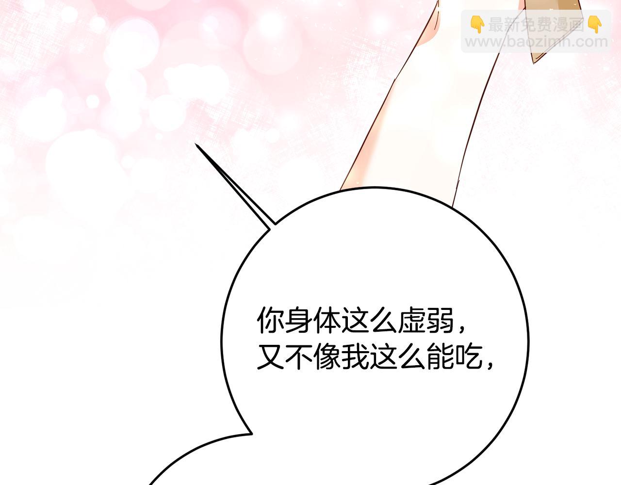 第6话 我一定会好好保护你174