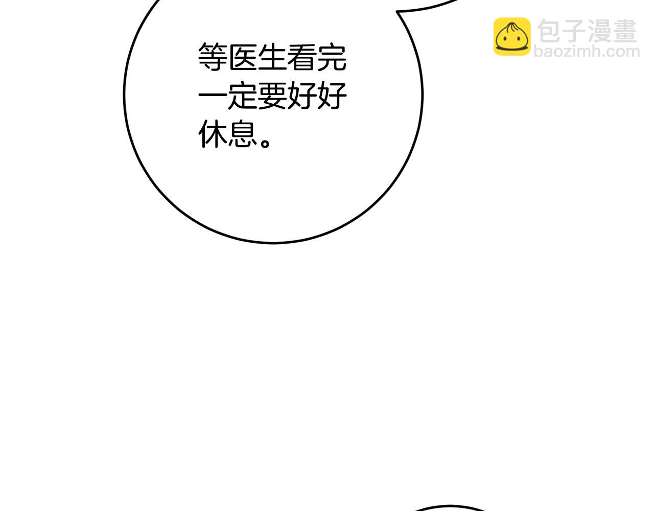 第6话 我一定会好好保护你175