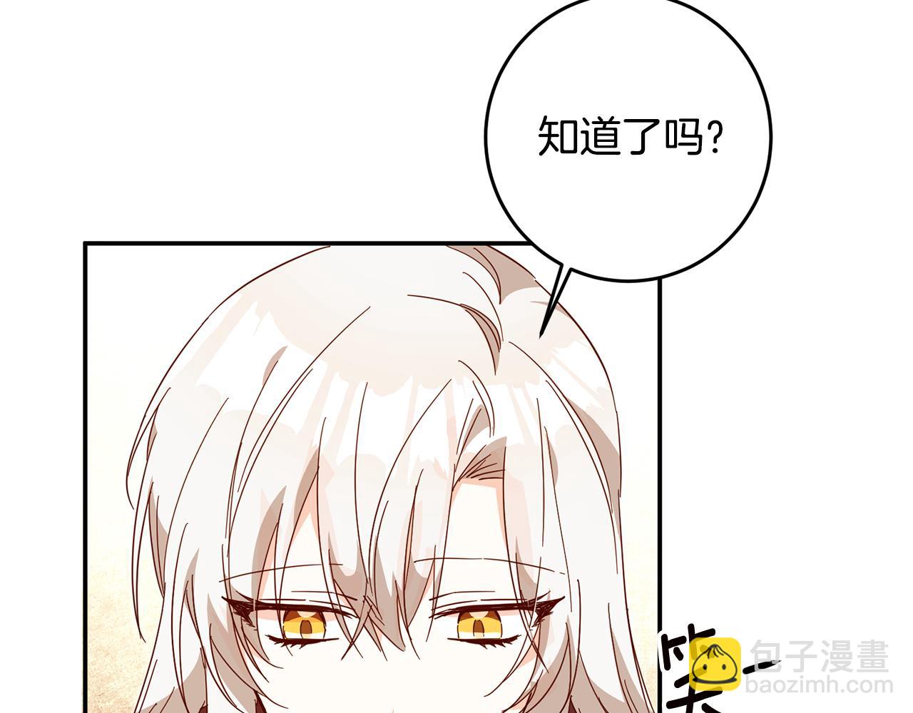 第6话 我一定会好好保护你176
