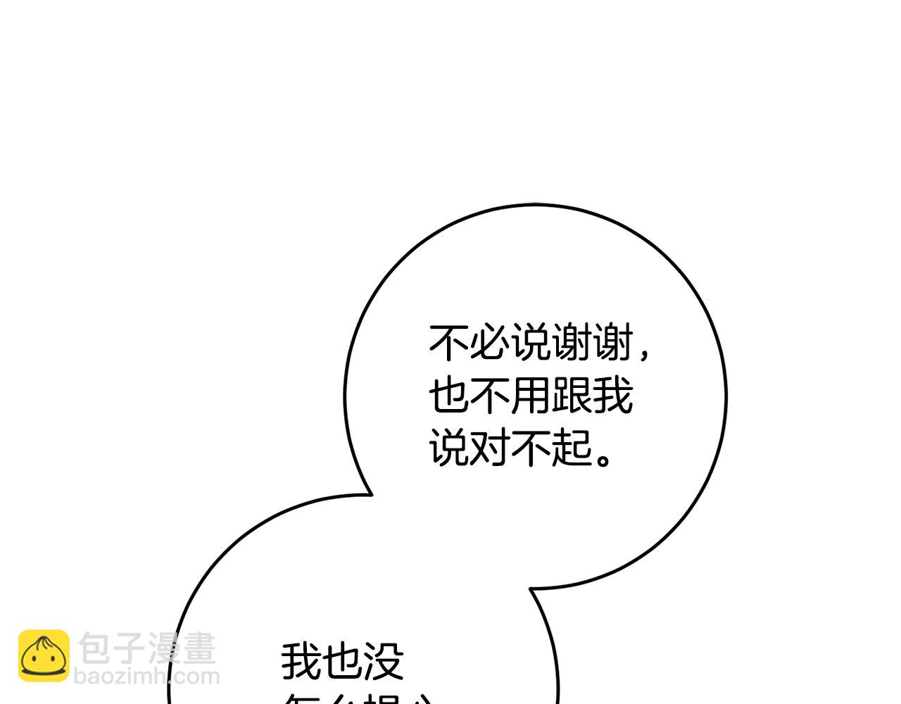 第6话 我一定会好好保护你185