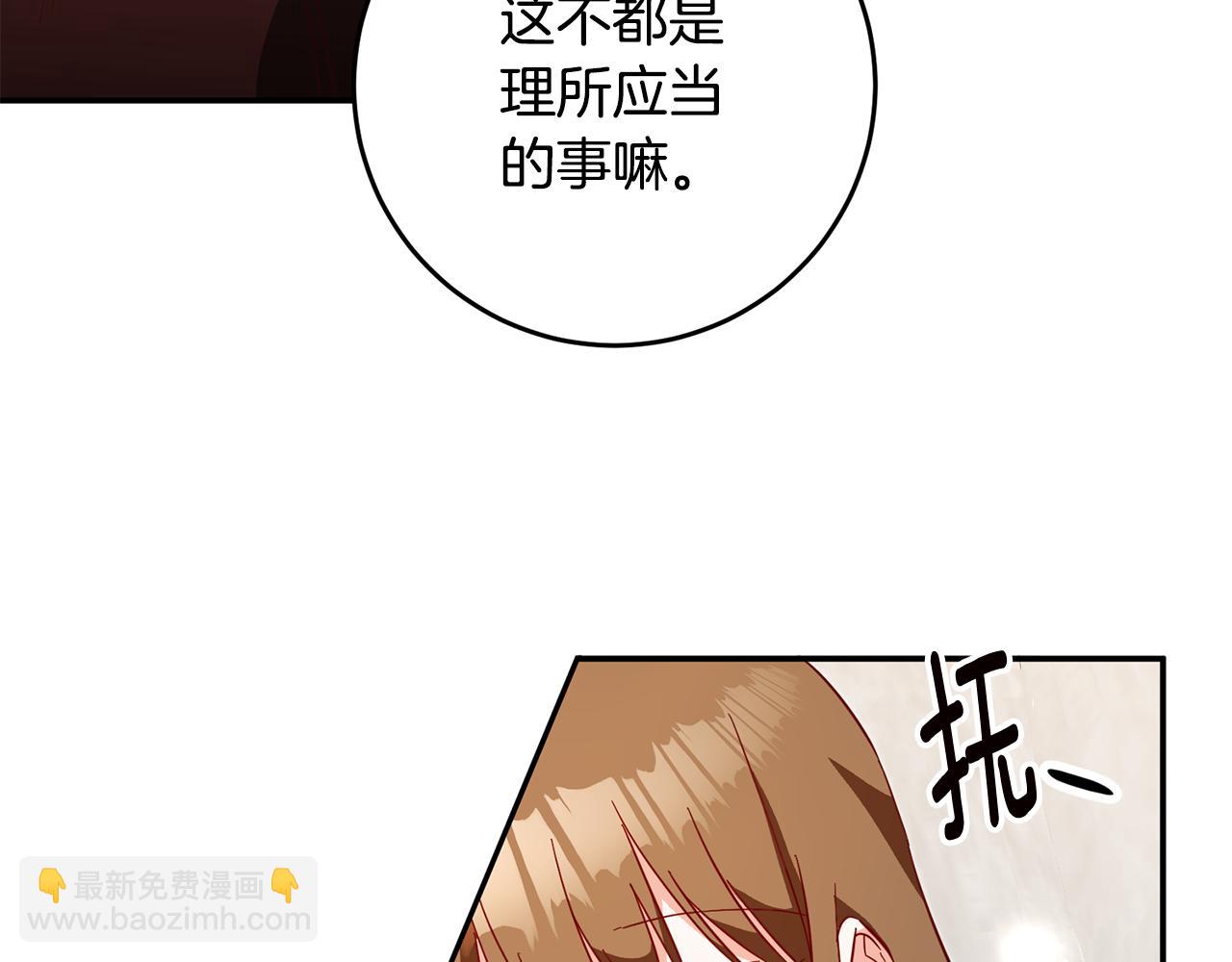 第6话 我一定会好好保护你188