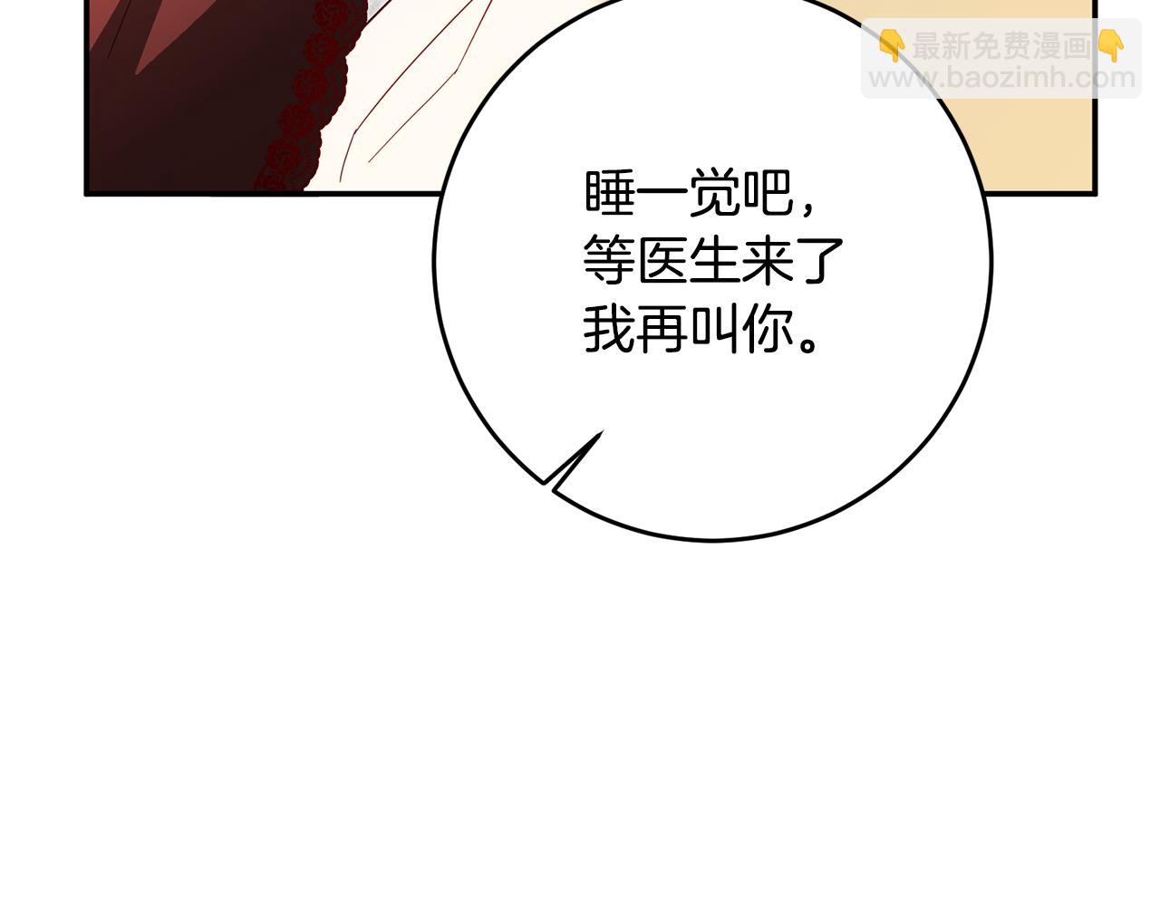 第6话 我一定会好好保护你190