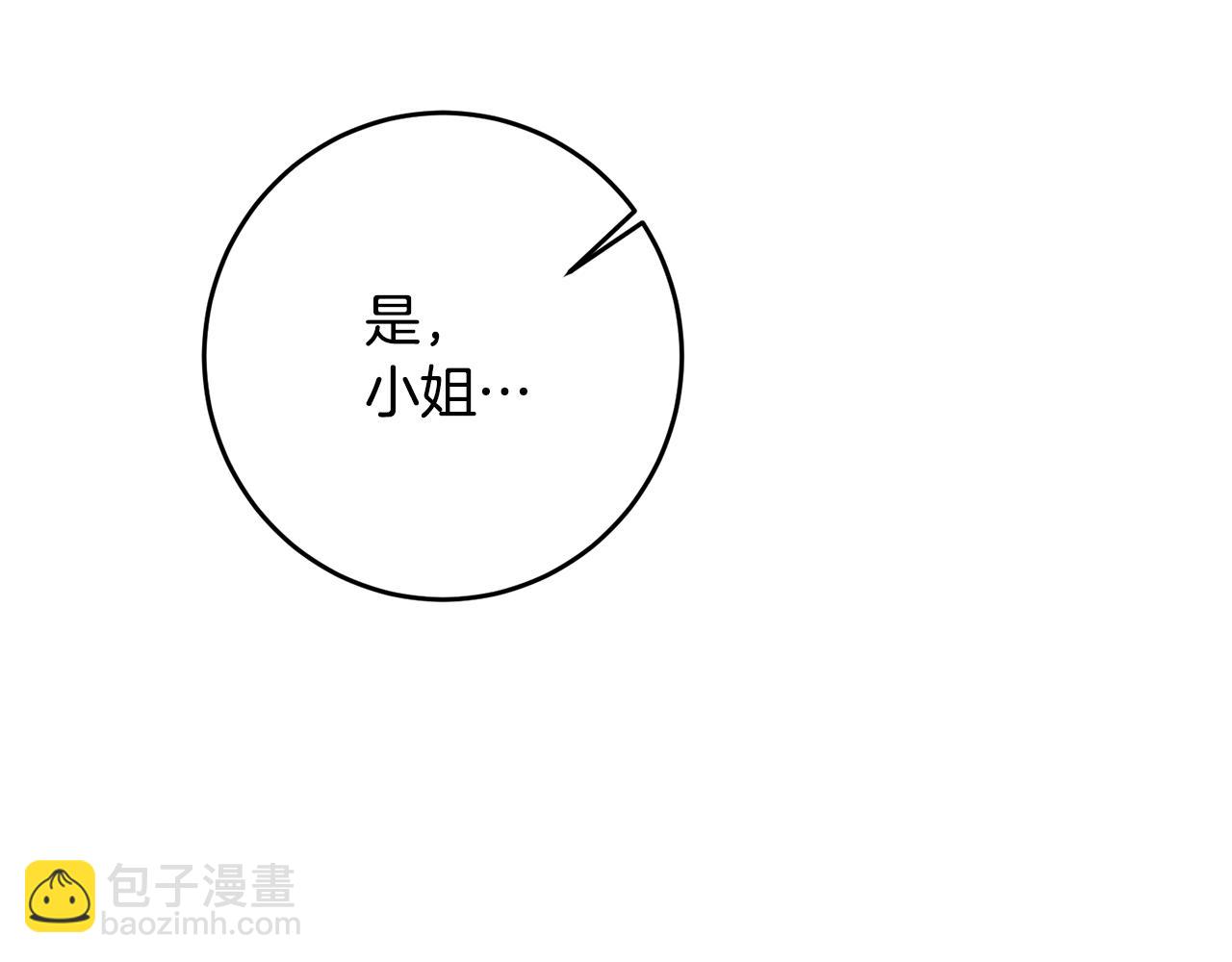 第6话 我一定会好好保护你191