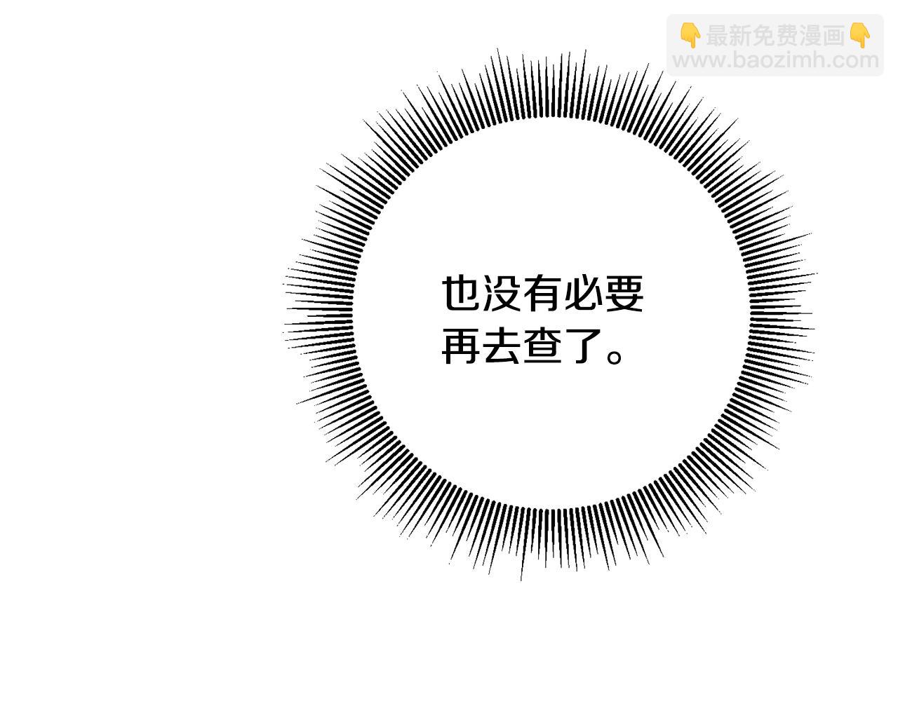 第6话 我一定会好好保护你197