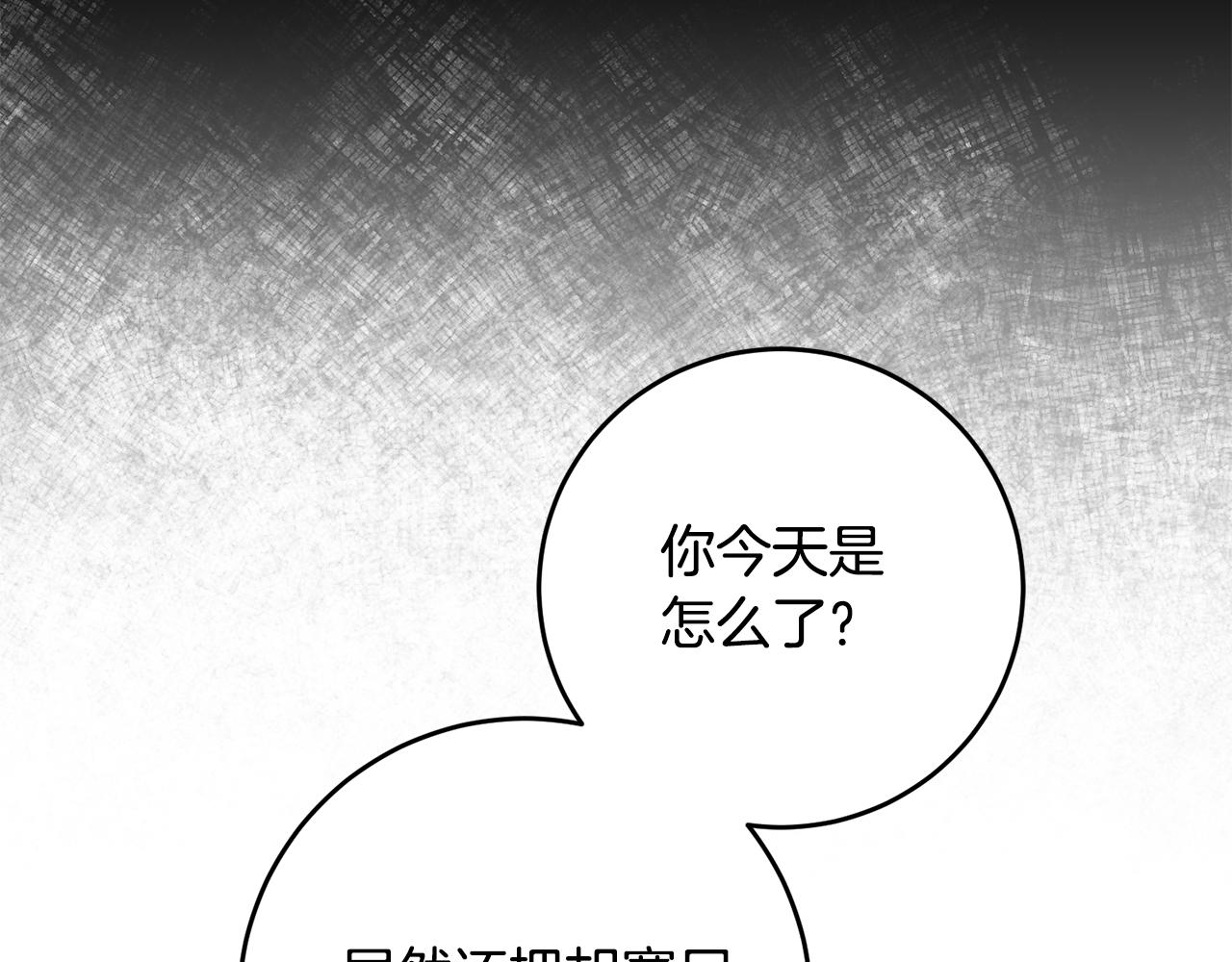第6话 我一定会好好保护你207