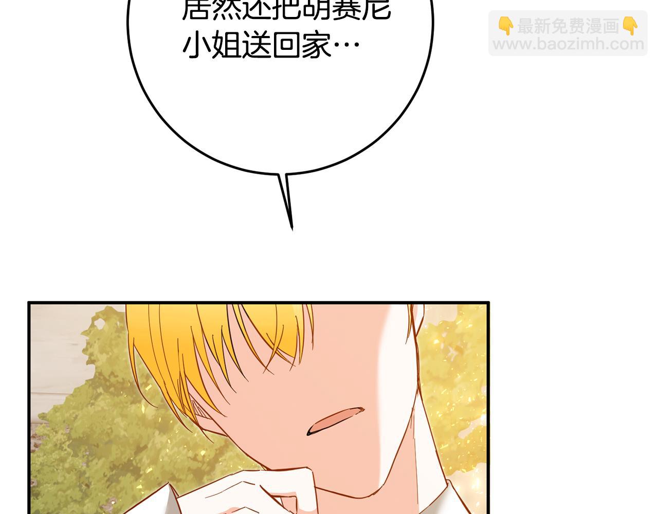 第6话 我一定会好好保护你208