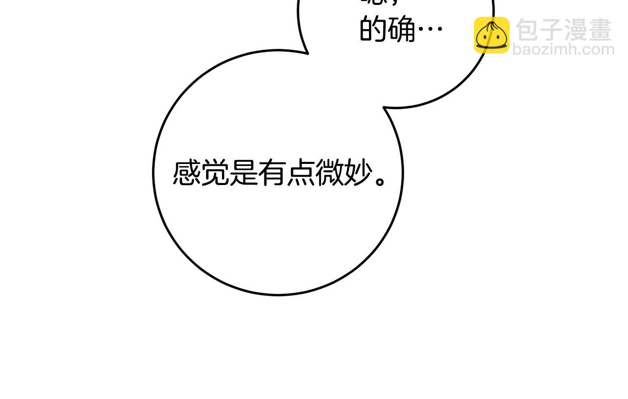 第6话 我一定会好好保护你219