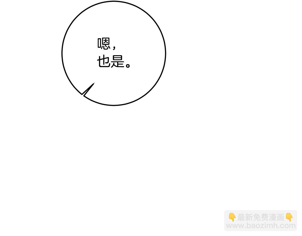 第6话 我一定会好好保护你237