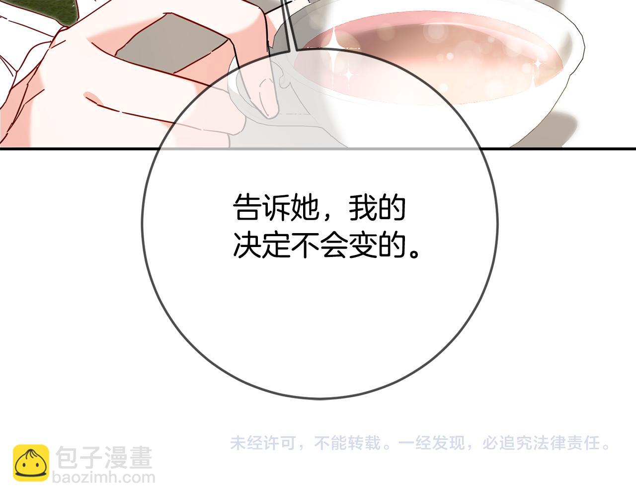 第6话 我一定会好好保护你242
