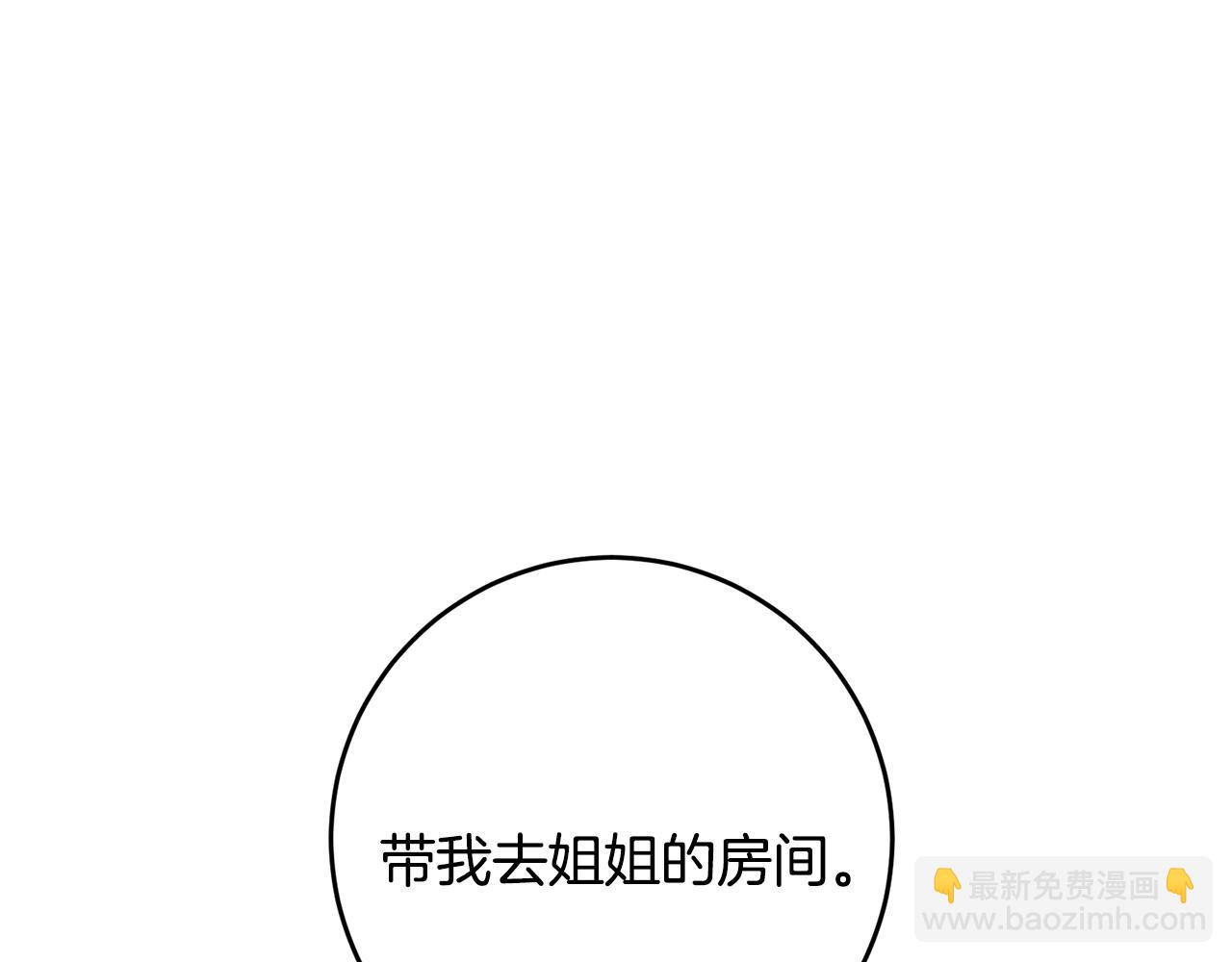 第6话 我一定会好好保护你35
