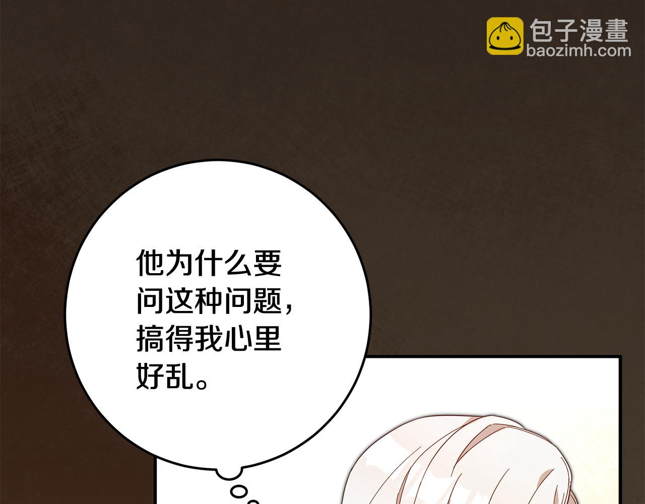 第6话 我一定会好好保护你5