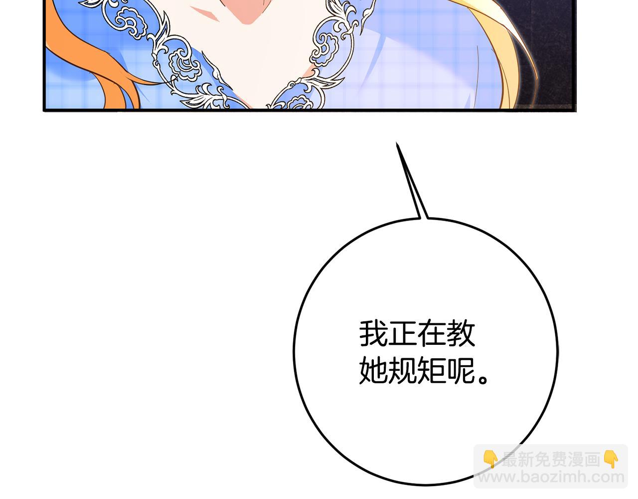 第6话 我一定会好好保护你62