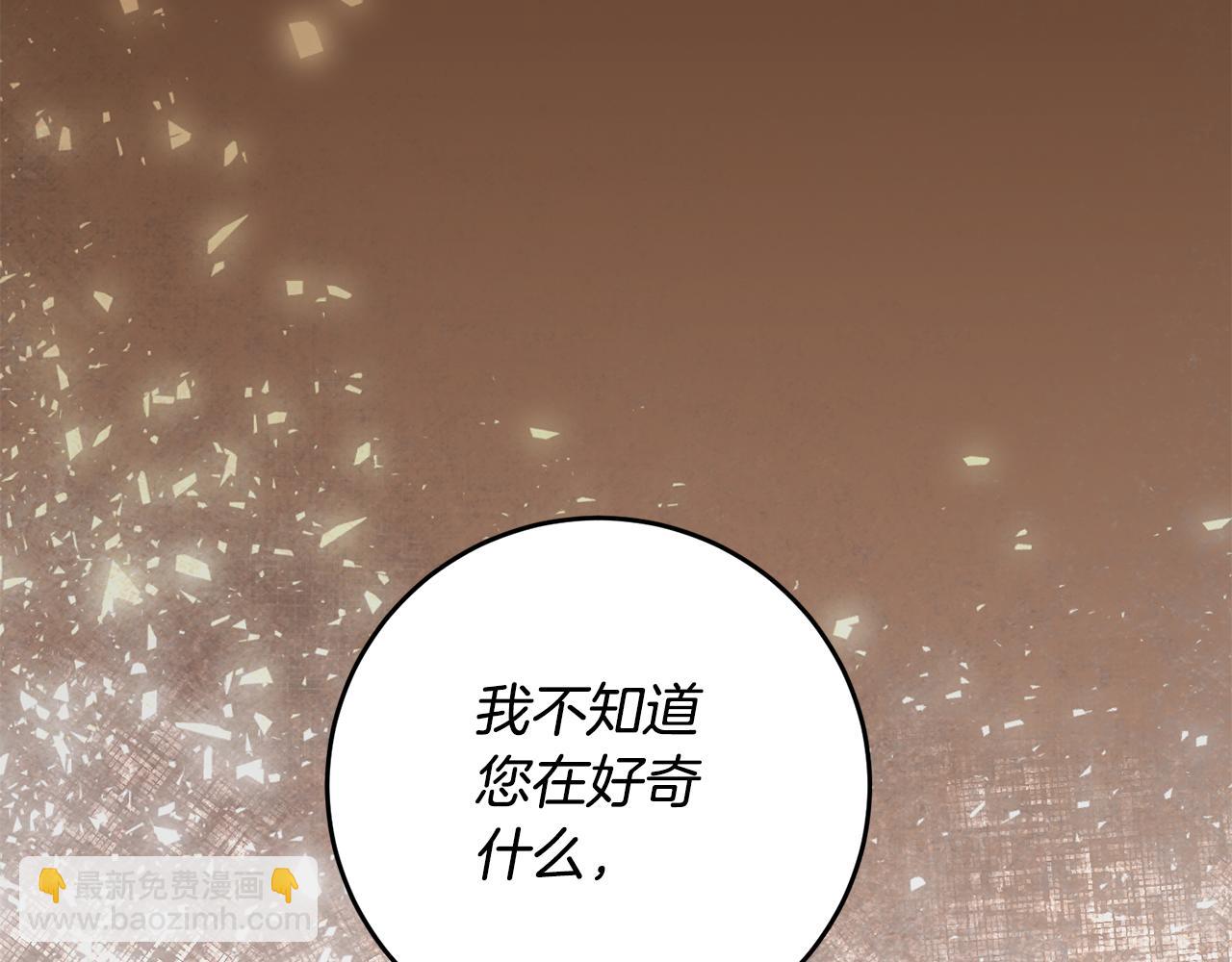 第6话 我一定会好好保护你7