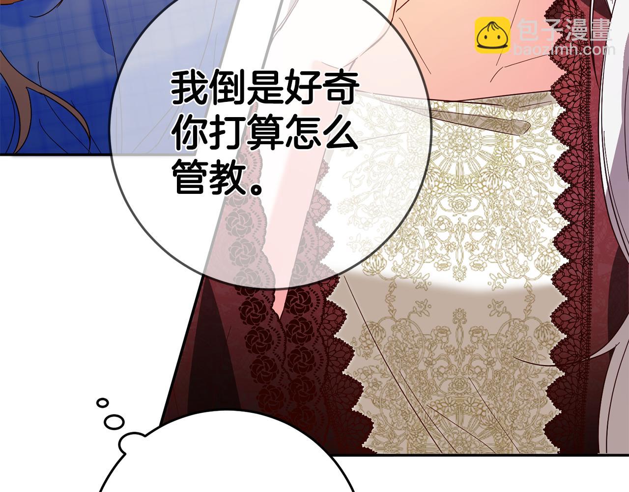 第6话 我一定会好好保护你75