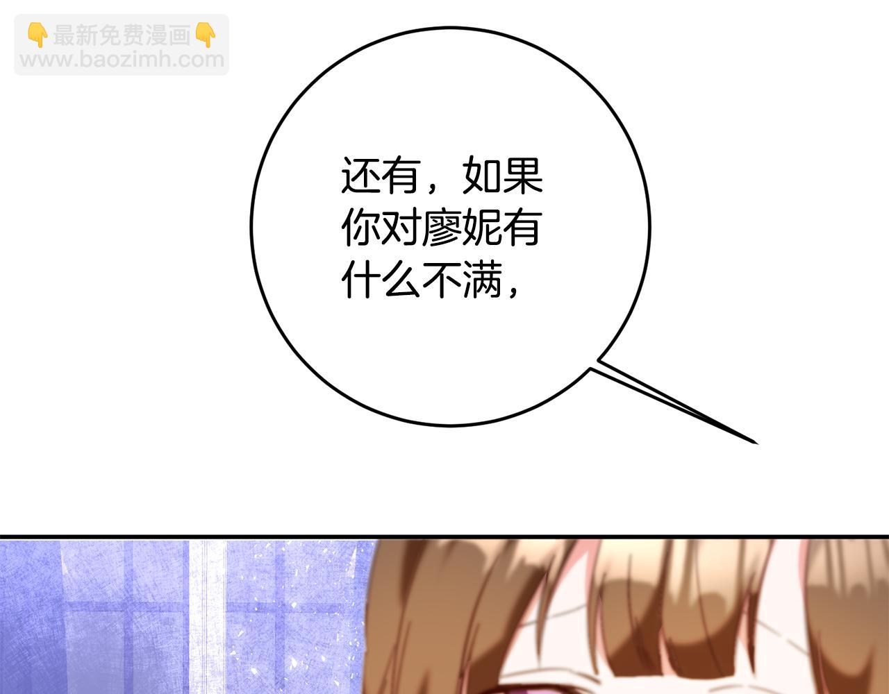 第6话 我一定会好好保护你77