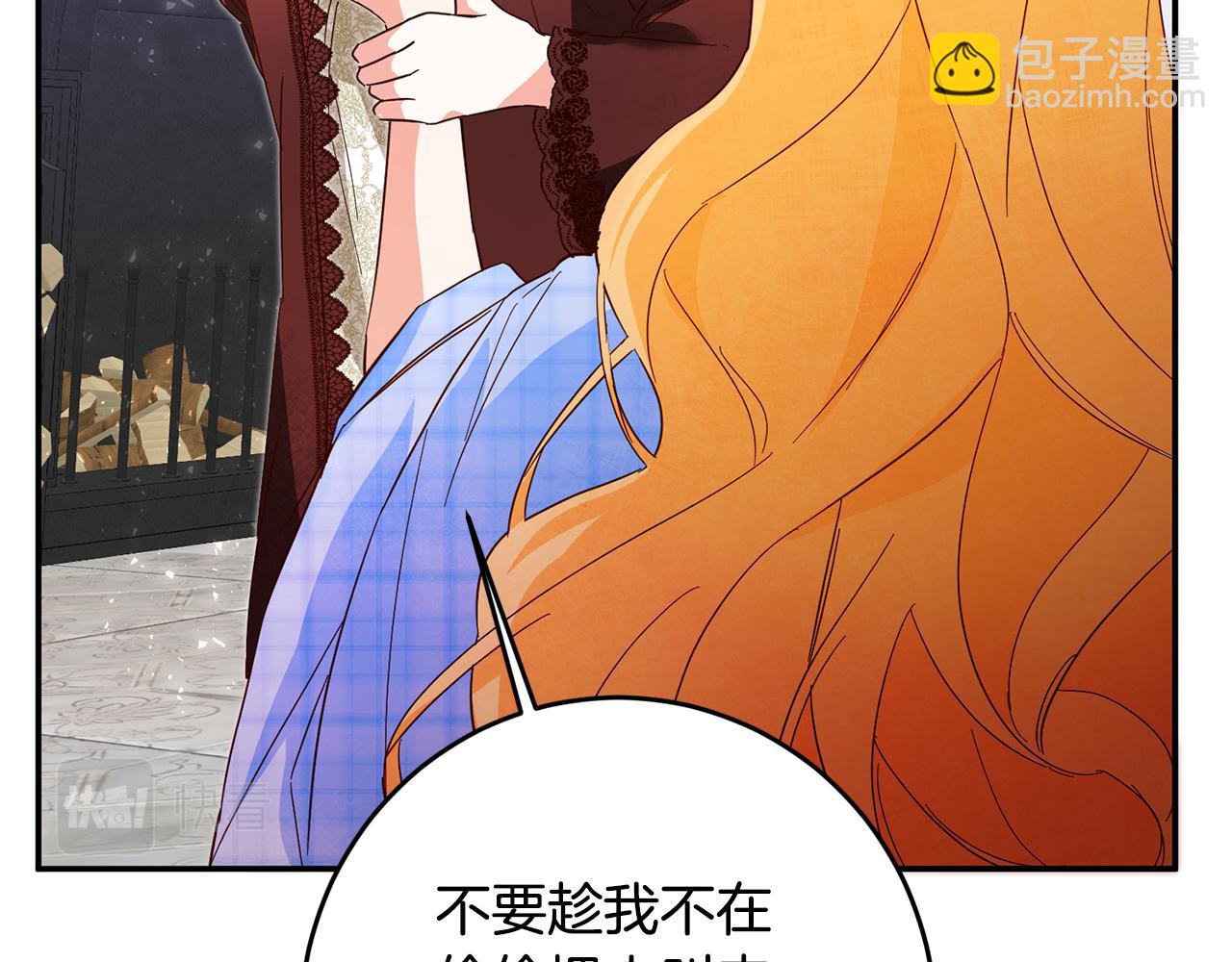 第6话 我一定会好好保护你82
