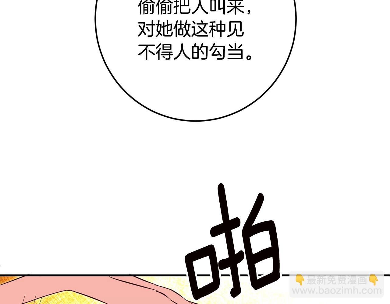 第6话 我一定会好好保护你83