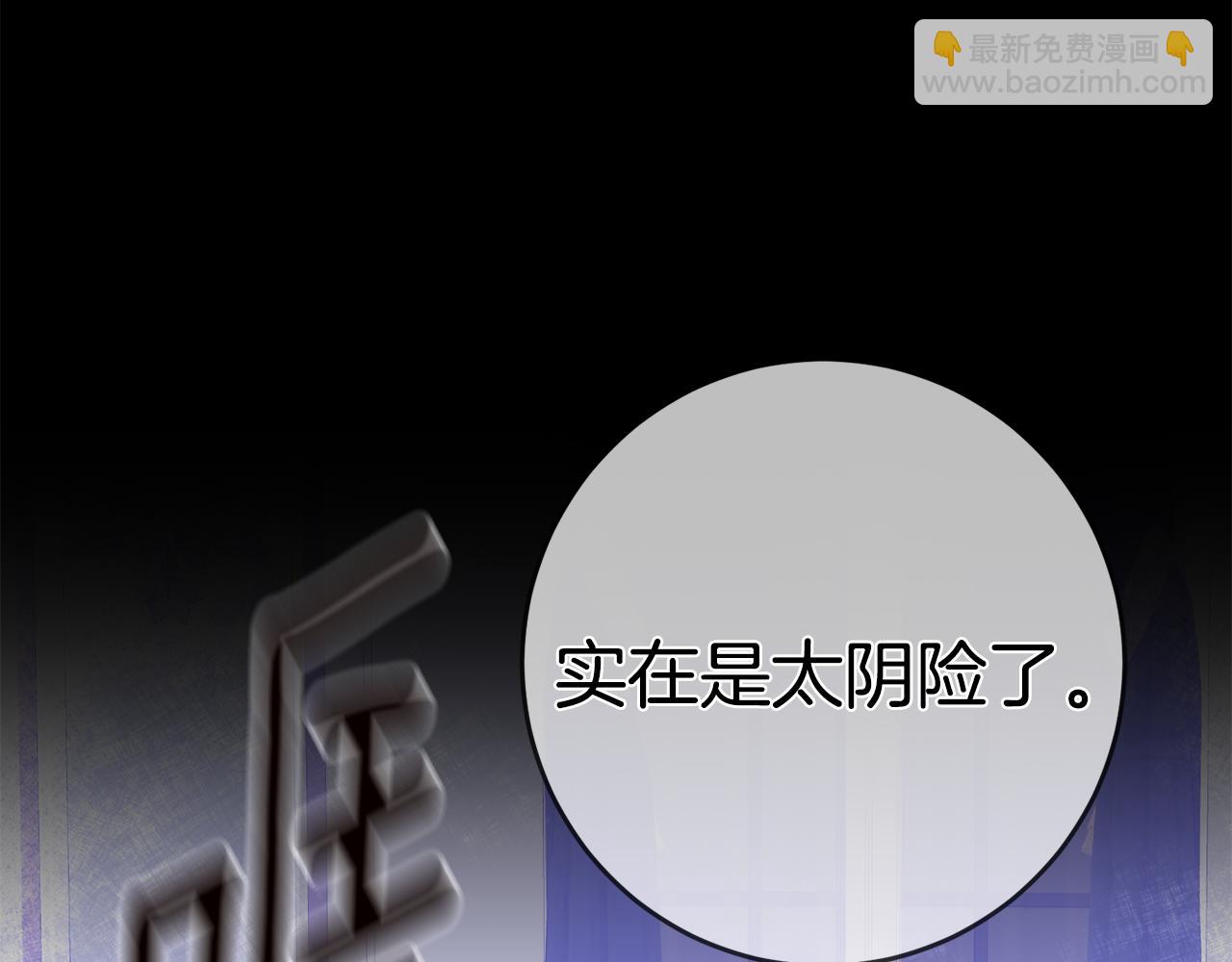 第6话 我一定会好好保护你90
