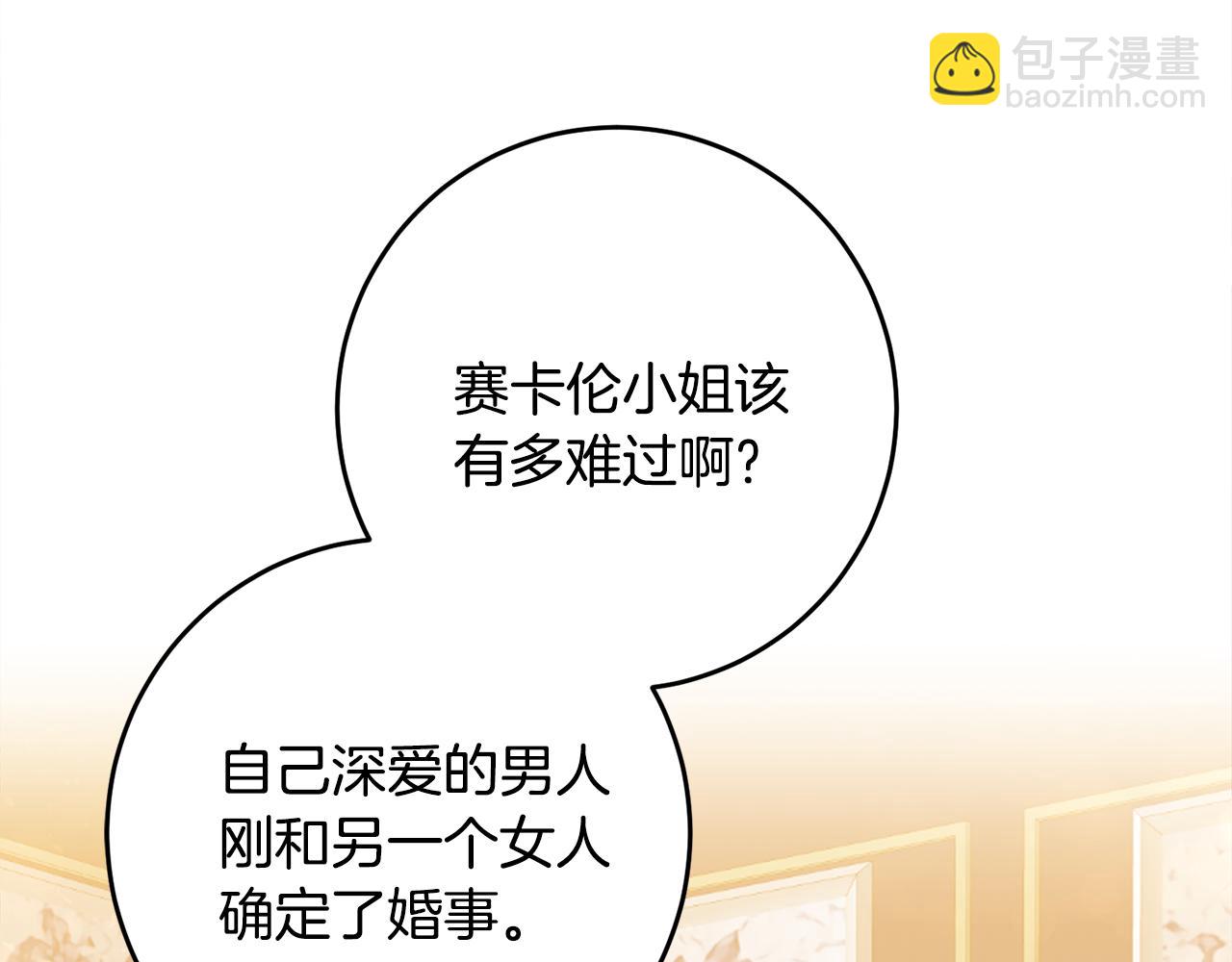 第8话 6个月后我们订婚！104