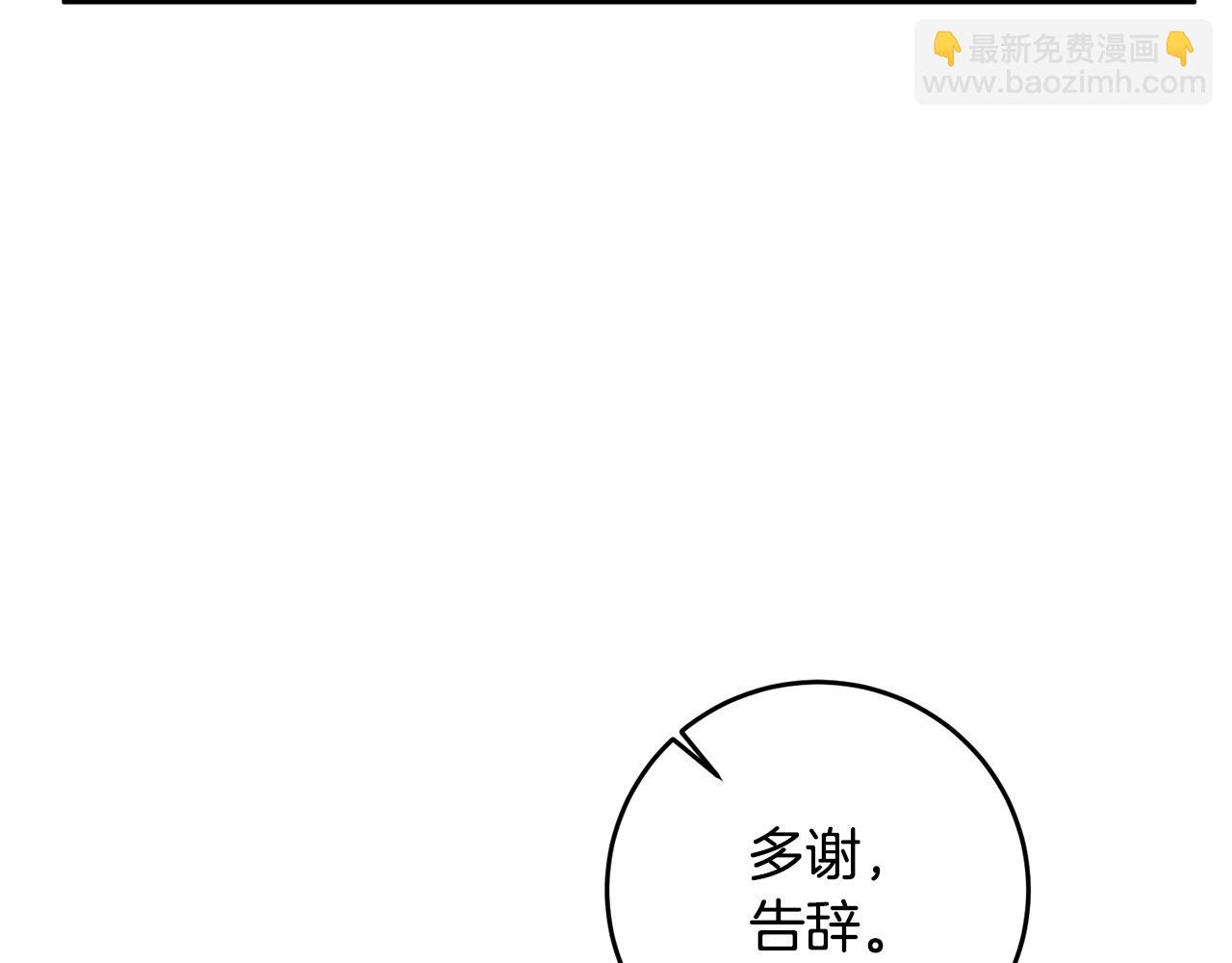 第8话 6个月后我们订婚！112