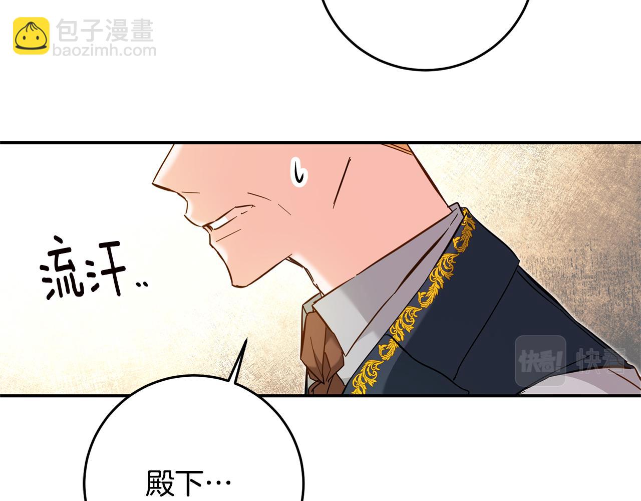 第8话 6个月后我们订婚！113