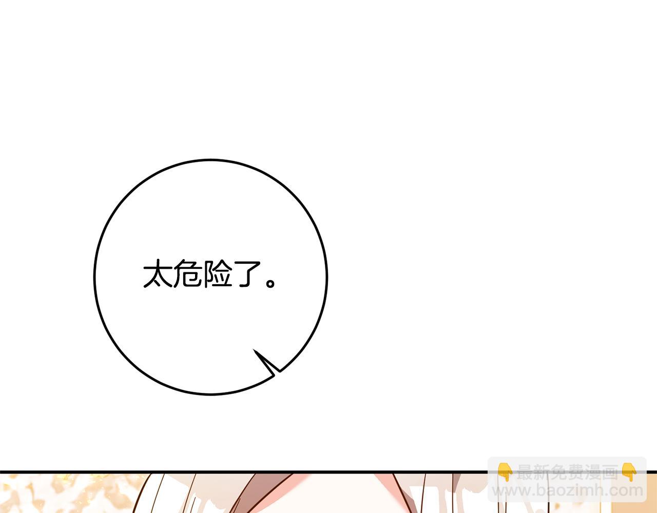 第8话 6个月后我们订婚！118