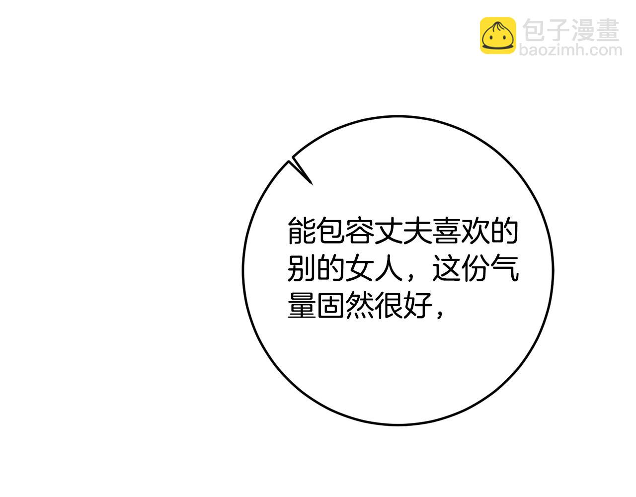 第8话 6个月后我们订婚！121