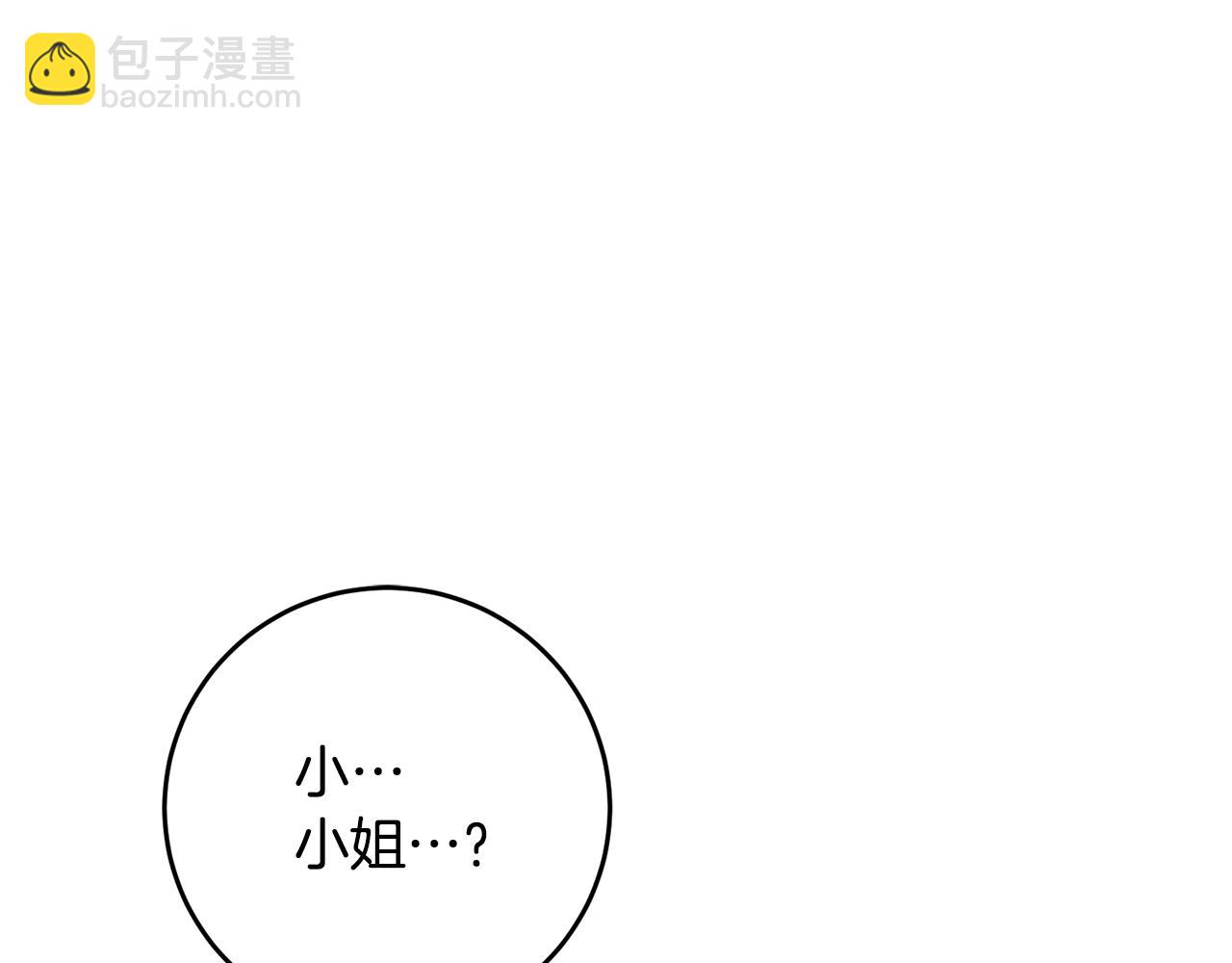 第8话 6个月后我们订婚！141