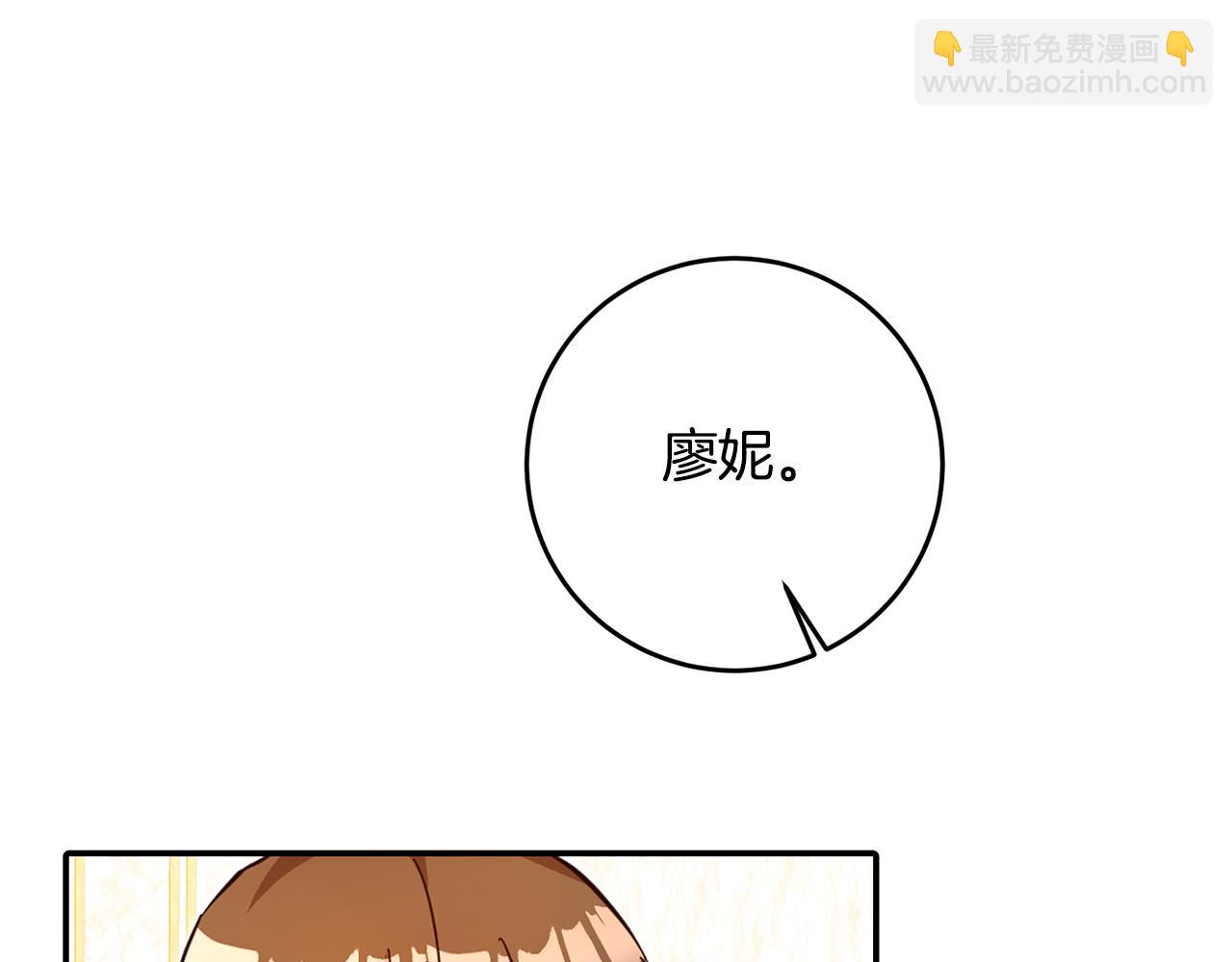 第8话 6个月后我们订婚！143