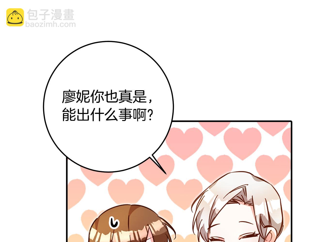 第8话 6个月后我们订婚！147