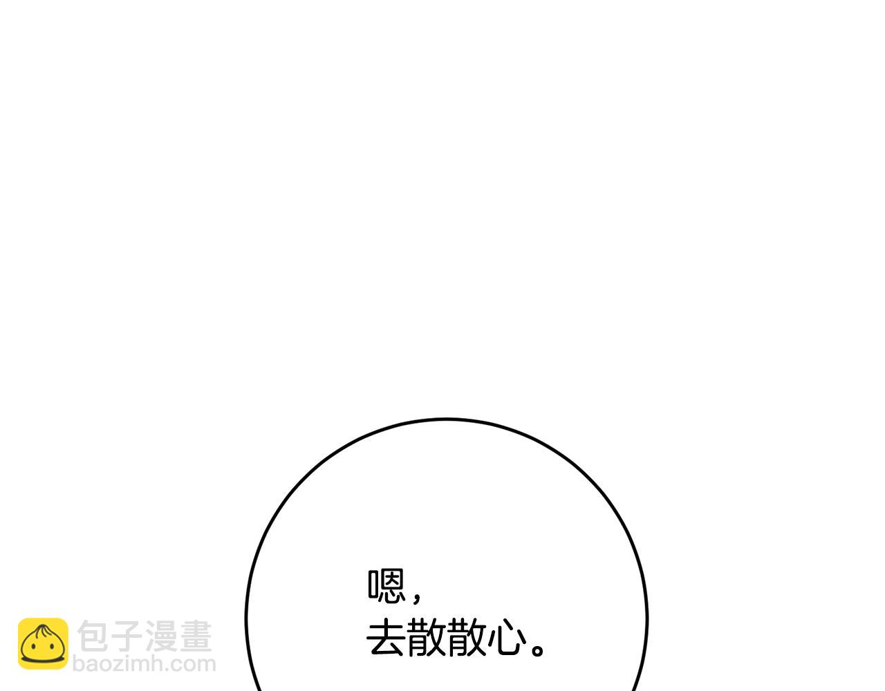 第8话 6个月后我们订婚！150
