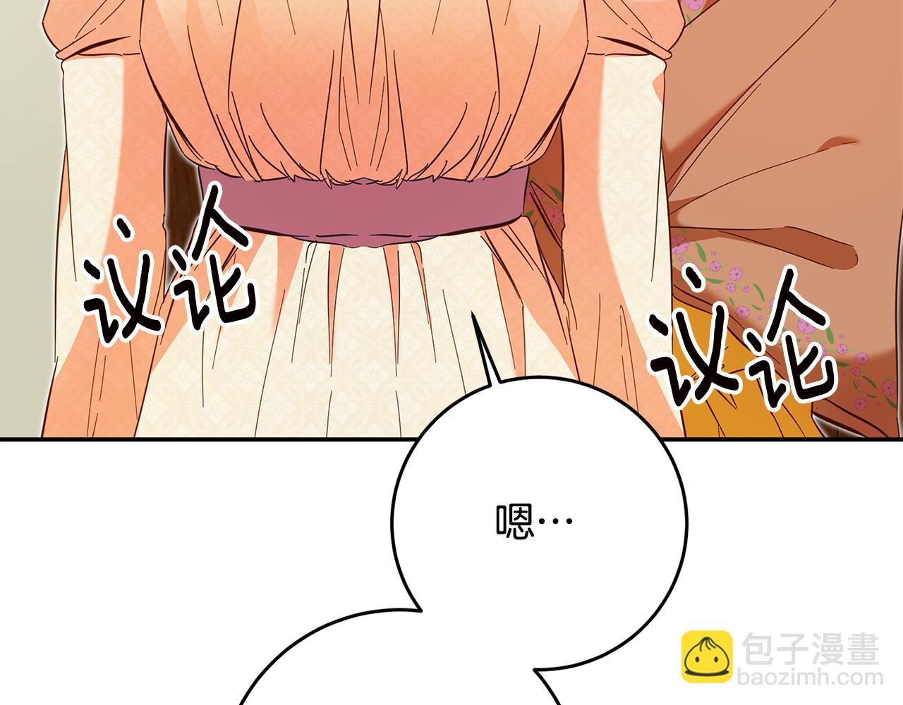 第8话 6个月后我们订婚！157
