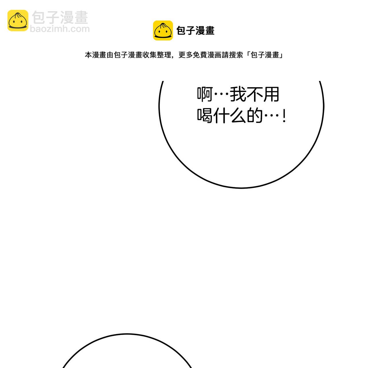 第8话 6个月后我们订婚！172