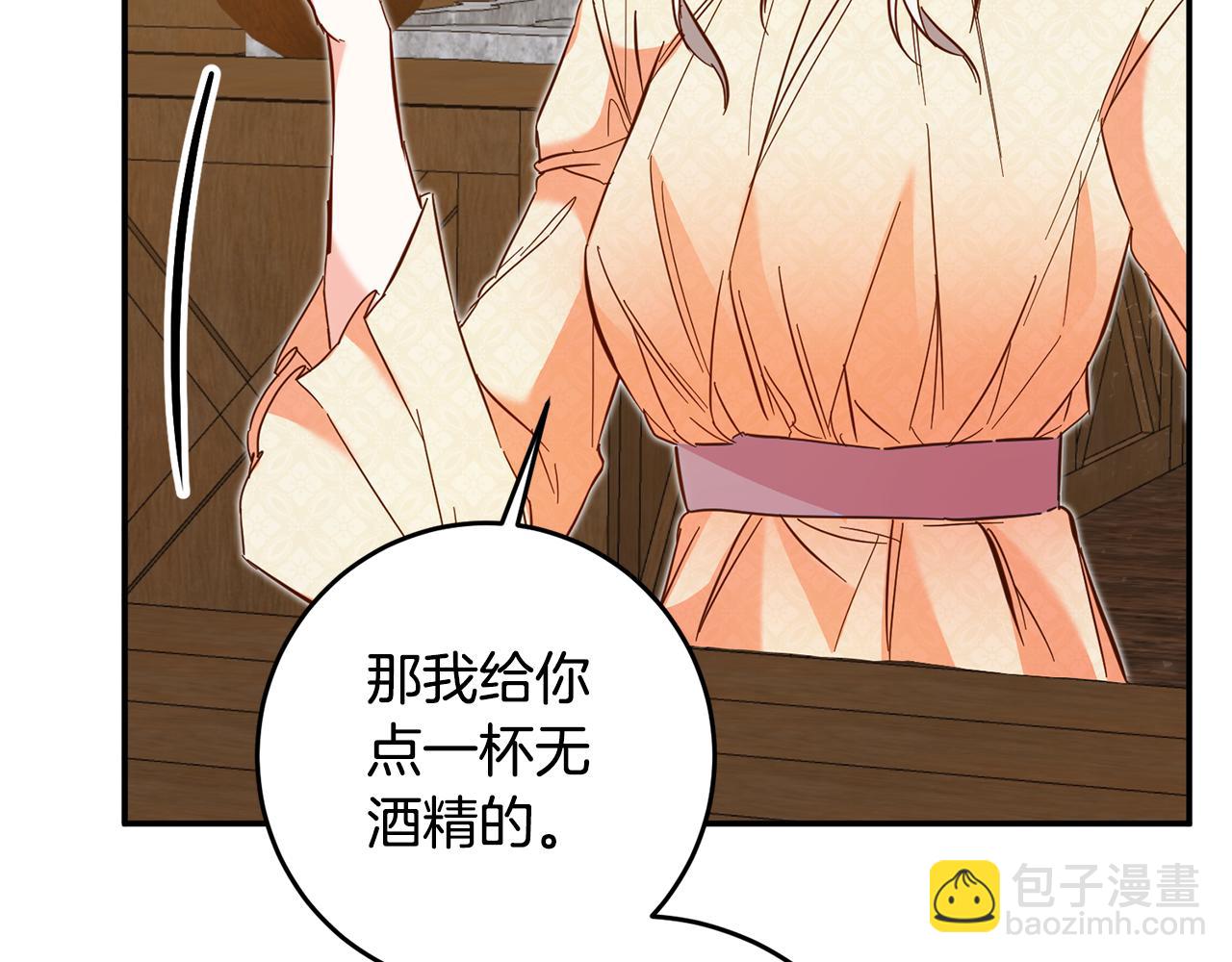 第8话 6个月后我们订婚！174