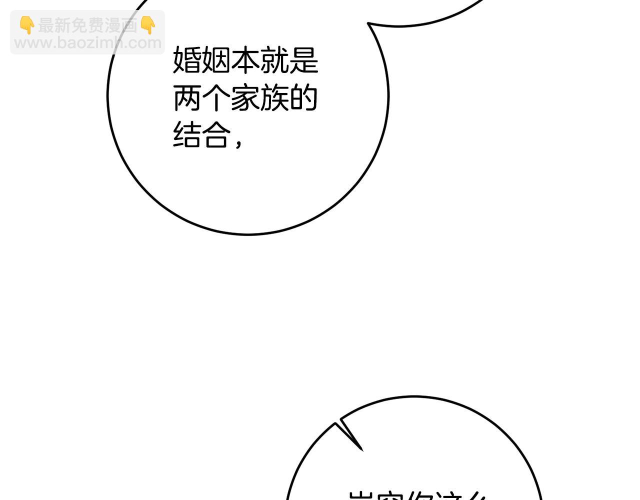 第8话 6个月后我们订婚！18