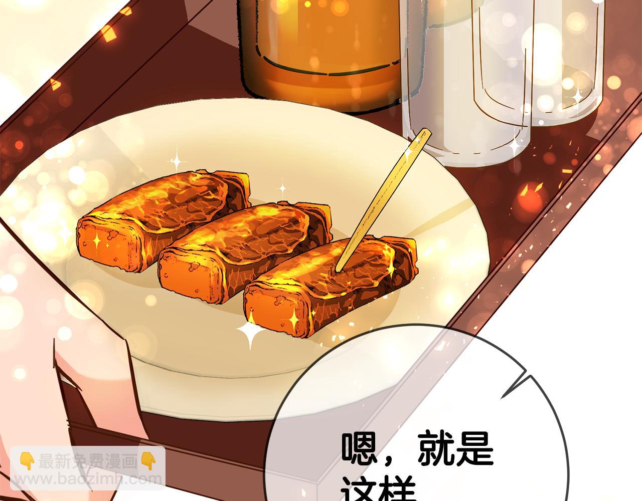 第8话 6个月后我们订婚！180
