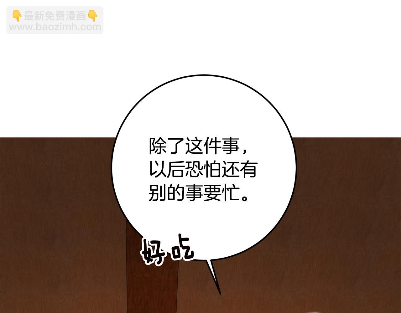 第8话 6个月后我们订婚！182
