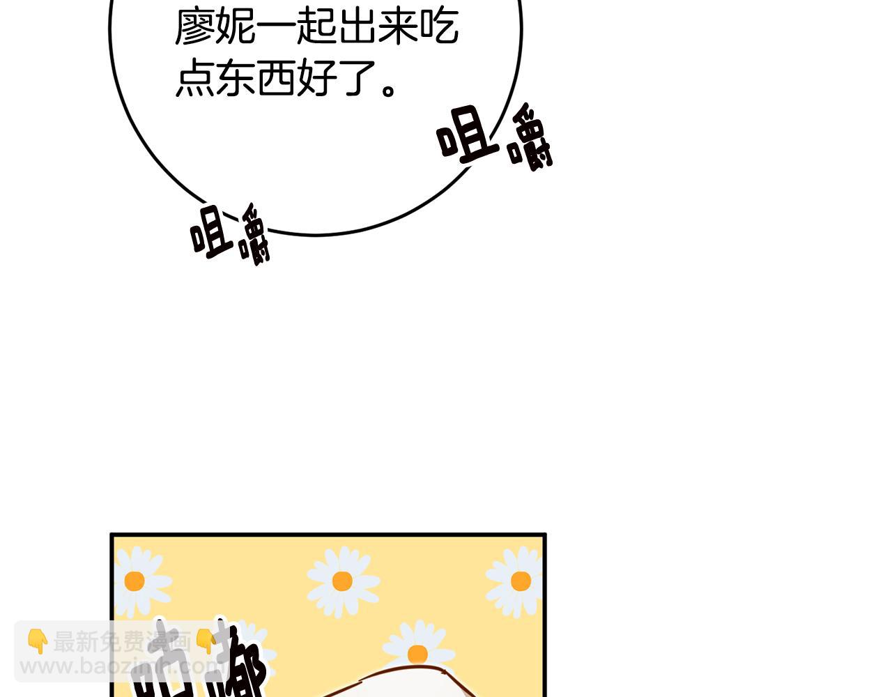 第8话 6个月后我们订婚！185