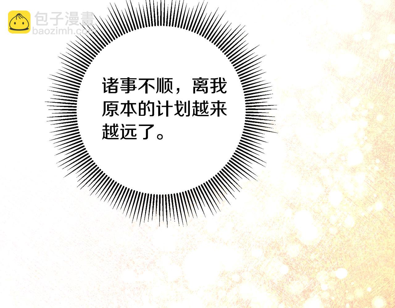 第8话 6个月后我们订婚！193