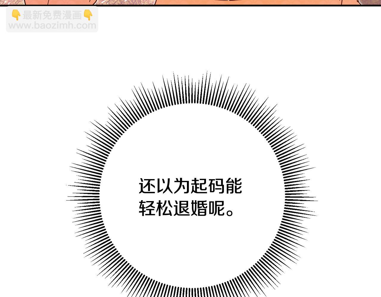 第8话 6个月后我们订婚！196