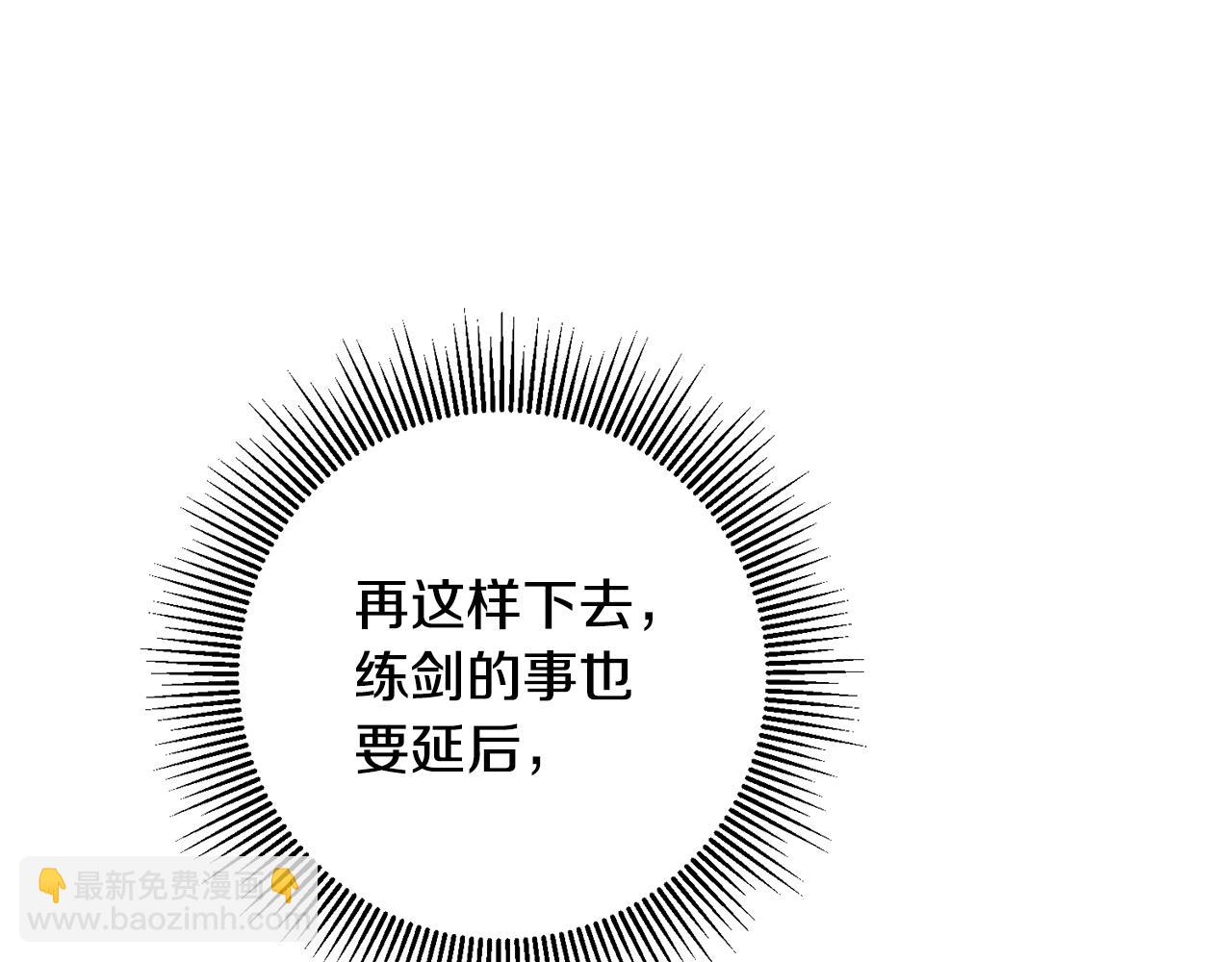第8话 6个月后我们订婚！198