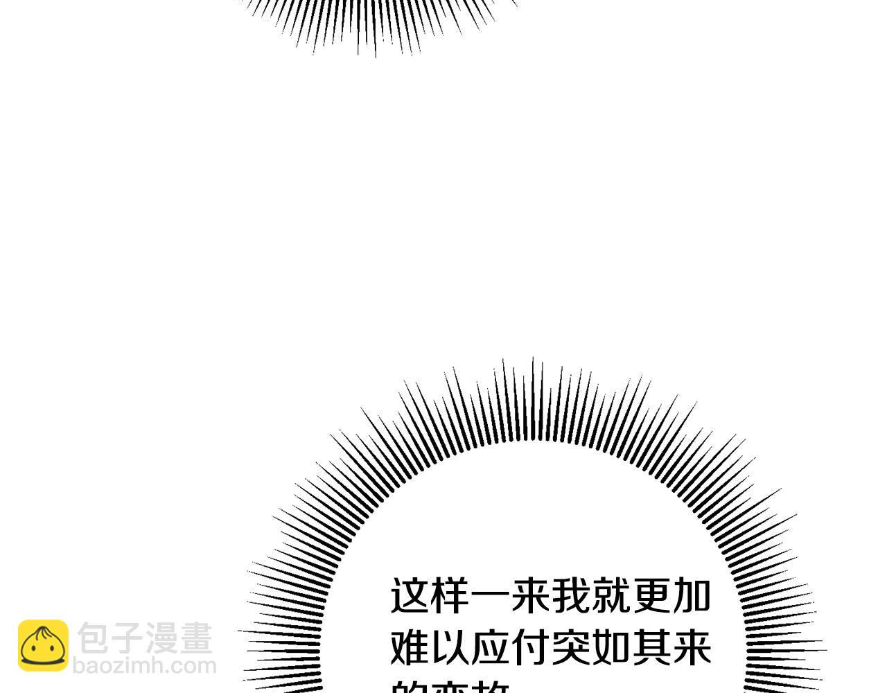 第8话 6个月后我们订婚！199